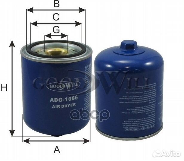 Фильтр влагоотделителя HCV ADG1086 Goodwill