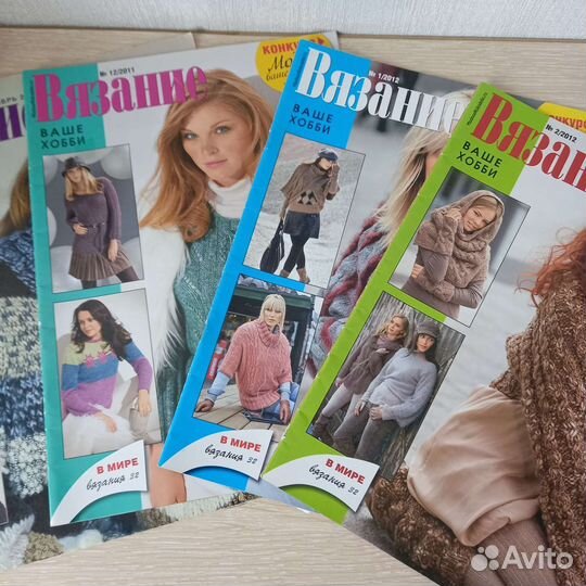 Журнал по вязанию Bязание ваше хобби