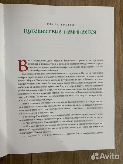 Книги комплектом Вверх по Причуди и Тролльь