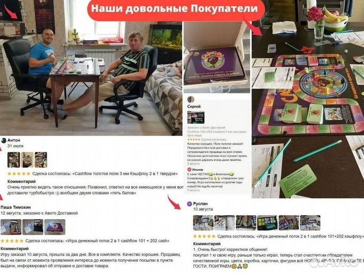 Cashflow 101+202 кэш флоу 4 мм крысиные бега новая