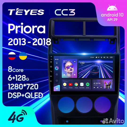 Магнитола Лада Приора 2013-2018 Андроид Teyes CC3