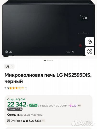 Черная Микроволновая печь LG MS2595DIS, новый