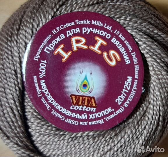 Нитки для вязания ирис