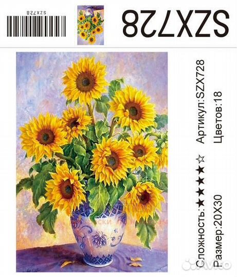 Алмазная мозаика 20x30 Букет декоративных подсолну