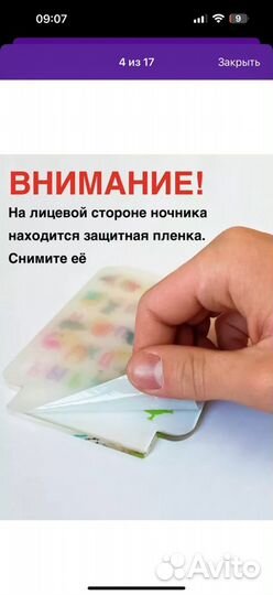 Ночник подарок маме