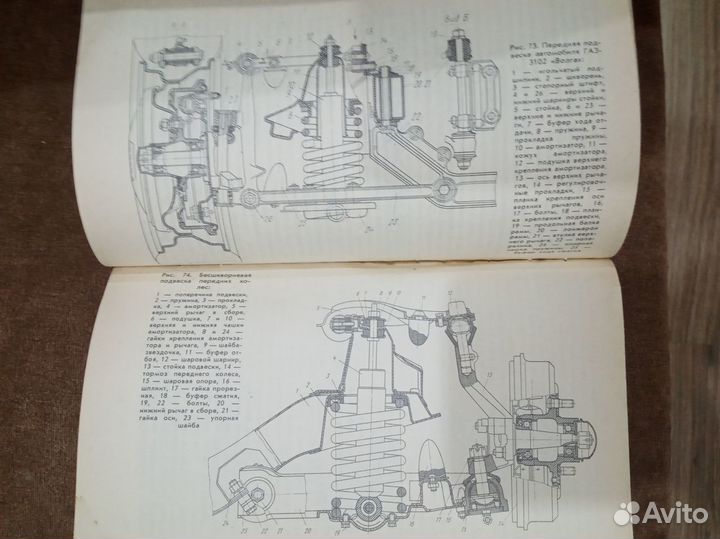 Устройство,т.о и ремонт легковых автомобилей