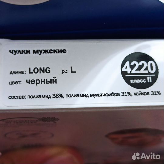 Мужской компрессорный чулок 2 класс