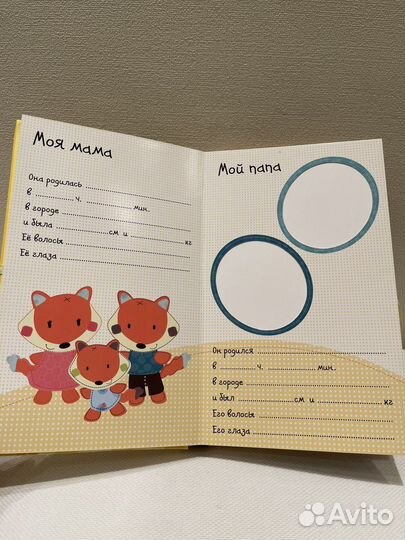 Фотоальбом детский. Для новорожденного