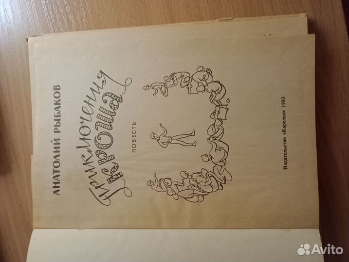 Детские книги СССР