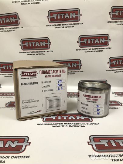 Пламегаситель коллекторный 90х57х80