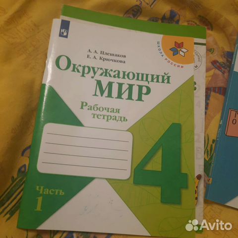 Учебники и пособия для 4 класса