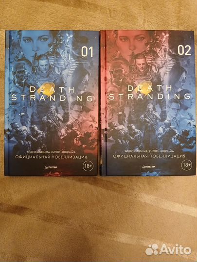 Книги 2 части