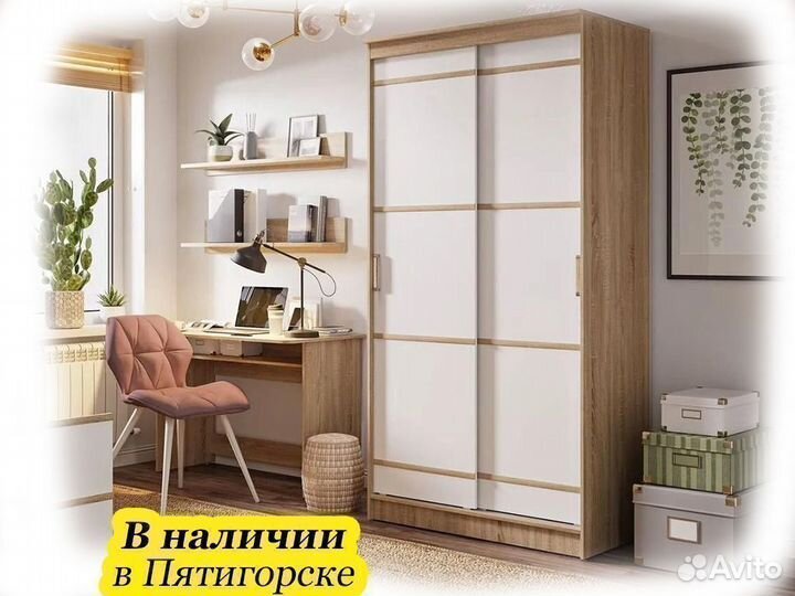Шкаф купе