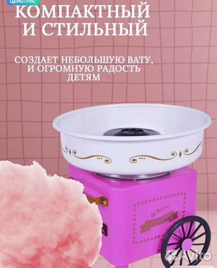 Прибор для приготовления сахарной ваты