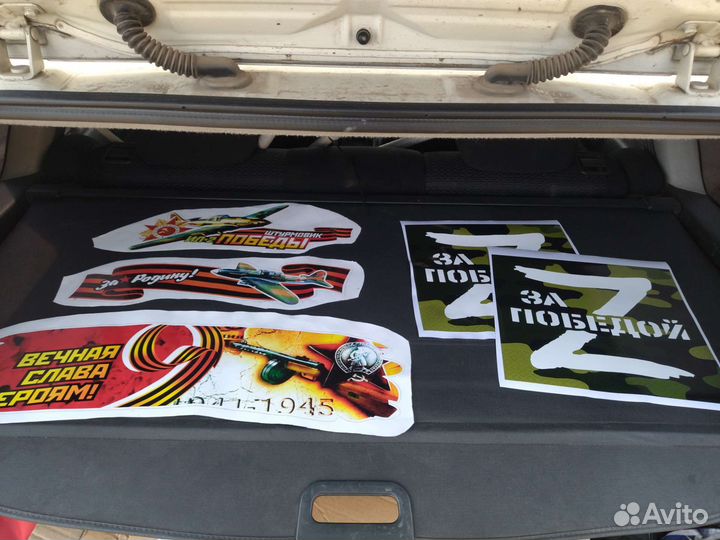 Наклейки с символикой 9мая, Z