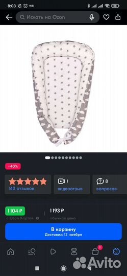 Кокон-гнездышко для новорожденных Forest kids