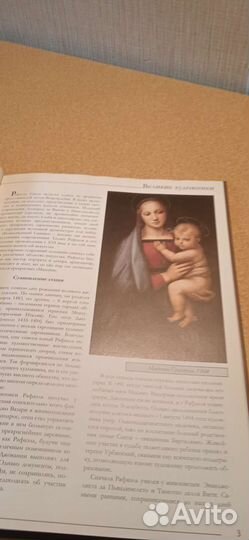 Серия великие художники