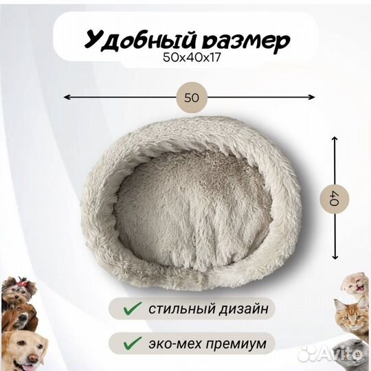 Лежанка для собак и кошек