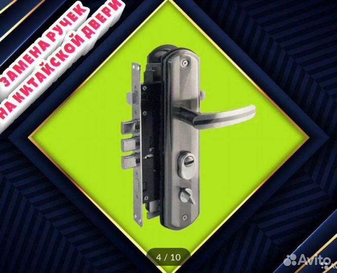 Вскрытие замков, замена замков, ремонт, установка