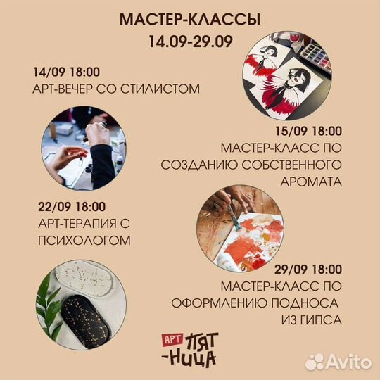 Парфюмерный мастер-класс (духи своими руками)