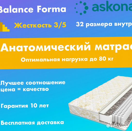 Матрас askona двуспальный