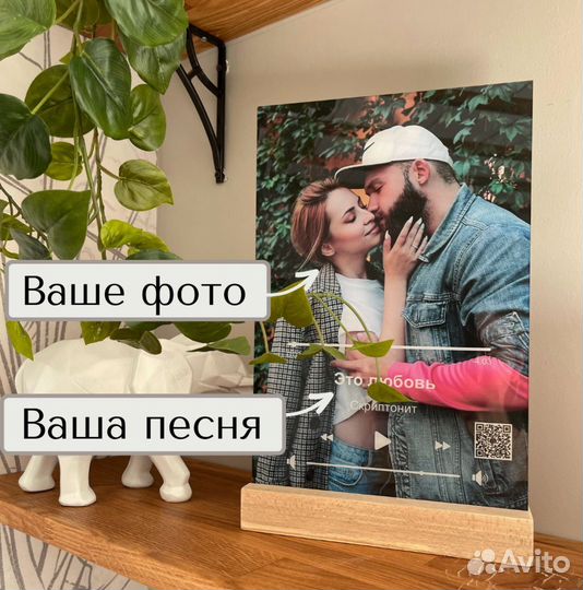 Фото с рамкой / Лучший подарок