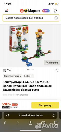 Наборы lego mario