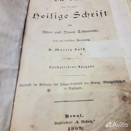 Старинная библия ветхий и новый завет 19 век