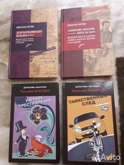 Книги новые и б/у, классика и детективы