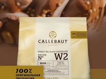 Бельгийский шоколад белый Callebaut 28 процентов