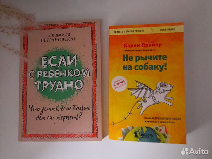 Книги психология