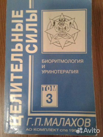 Книги здоровье