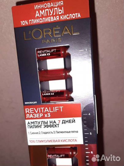 Ампулы для лица Лореаль loreal