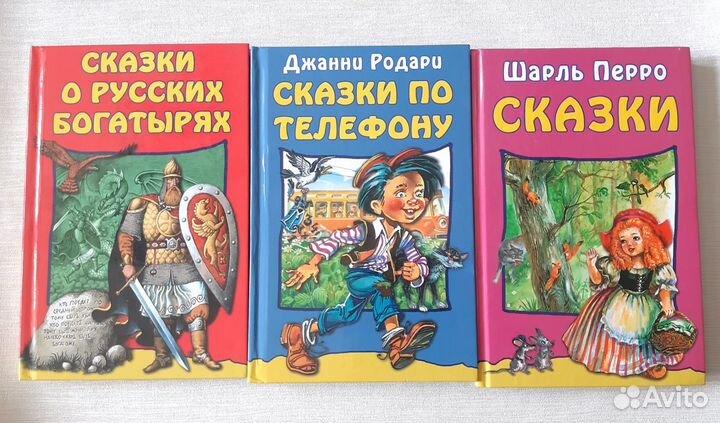 Детские книги одним лотом