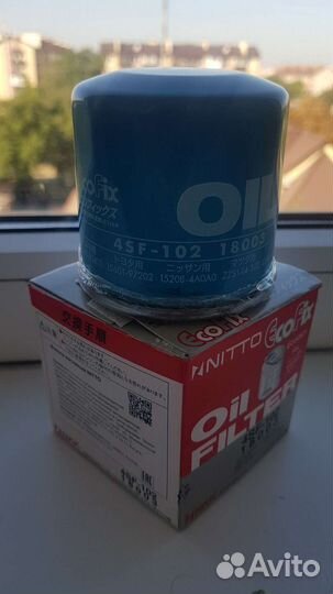 Фильтр масляный