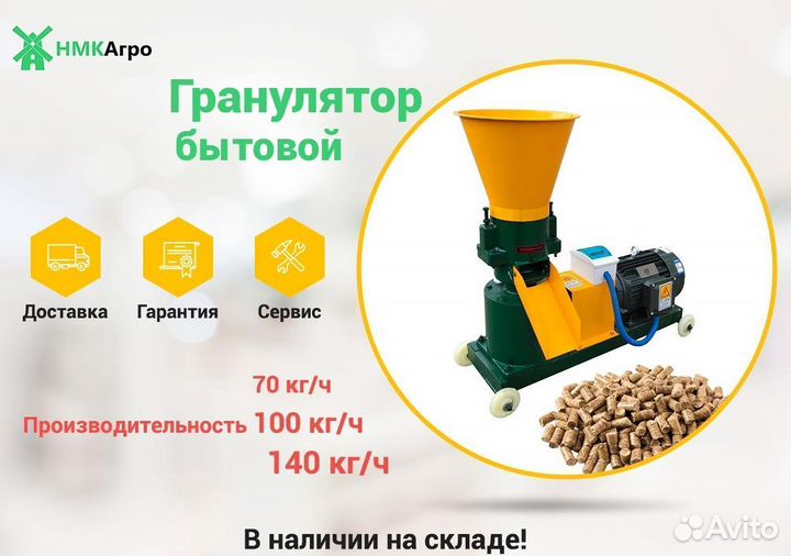 Гранулятор бытовой пг-400 мощный