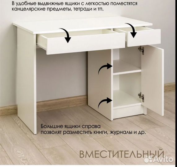 Письменный стол