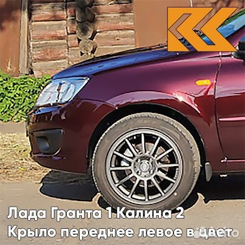 Крыло переднее левое в цвет Лада Гранта 1 Калина
