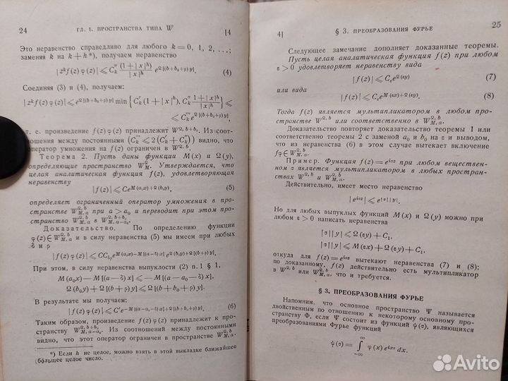 Обобщенные функции