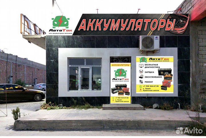 Аккумуляторы