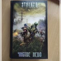 Stalker чистое небо