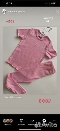 Детская одежда