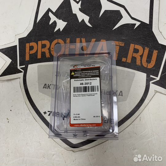 Ремкомплект ускорительного насоса Yamaha TT250R TT