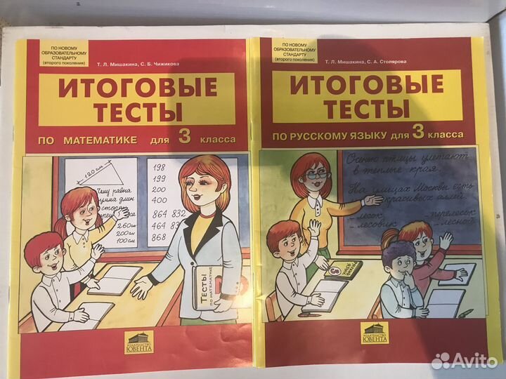 Учебники для начальной школы 2-4 кл