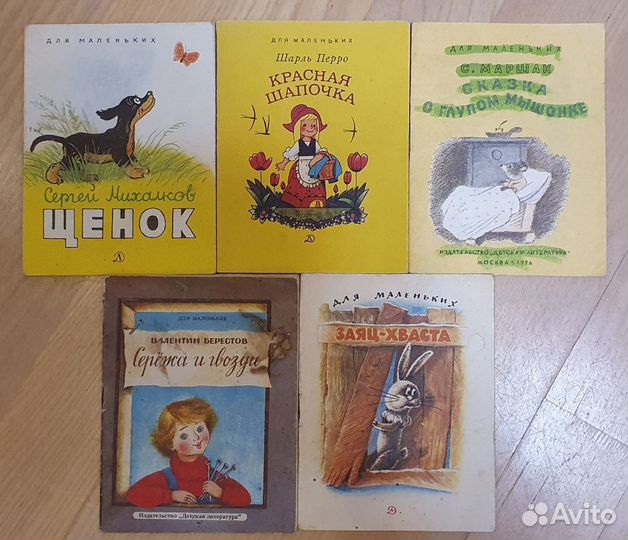 Детские книги СССР (Сутеев, Мигунов) книжки-малышк