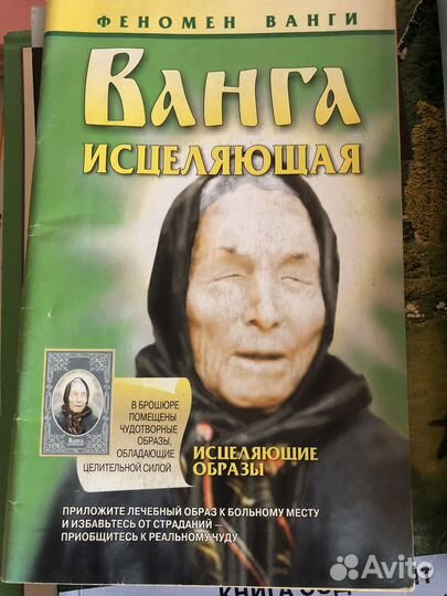 Книги на религиозные темы