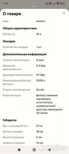 Фильтр для воды. Насадка на кран. Со смен картридж