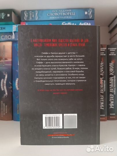 Книги Локвуд, Лунные хроники, Крестики и Нолики