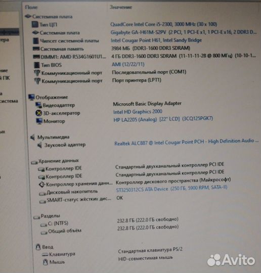 Системный блок i5