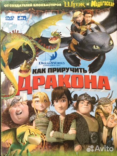 DVD диски с мультфильмами